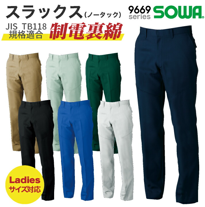 ことそうパパ 　WASEW TROUSERS ネイビー　チノパン 楽天市場】チノパン メンズ ズボン ウエストゴム 調整紐 9分丈