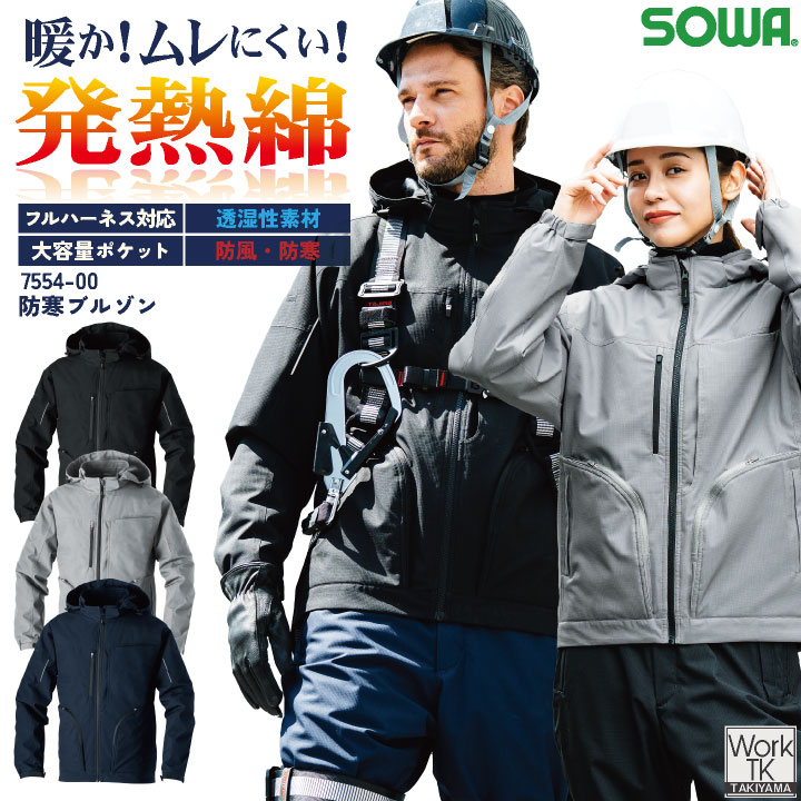 楽天市場】SOWA 防寒ブルゾン 秋冬 上着 メンズ レディース 透湿 フル