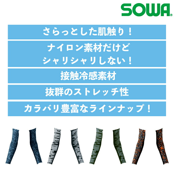 楽天市場 ゆうパケット送料無料 アームサポーター G Ground アームカバー 腕 サポーター おしゃれ インナー 作業用 吸汗速乾 Sw 0085 45 空調服 つなぎ 作業着のworktk