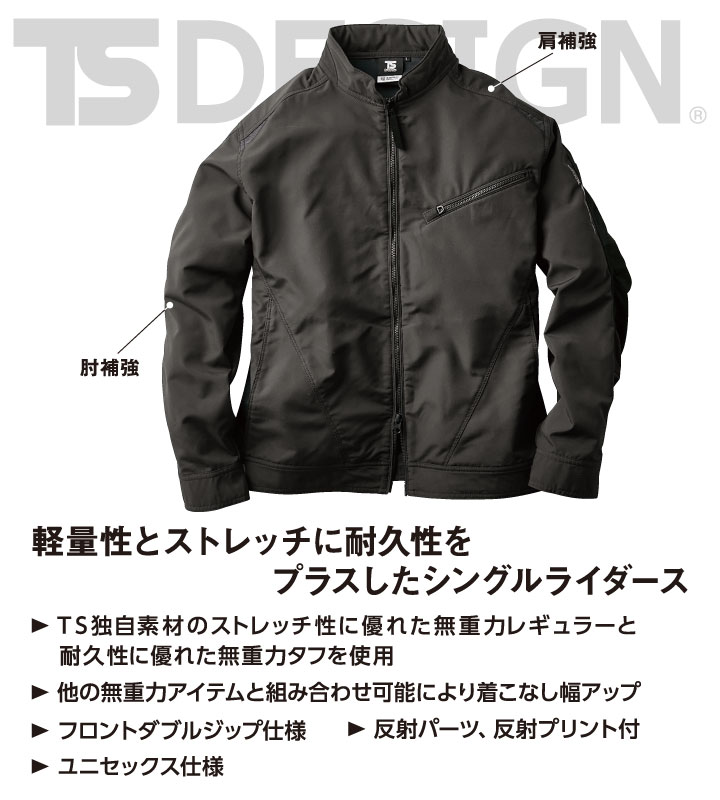 Ts Design 藤和 ストレッチタフ ライダーワークジャケット 軽量 高強度 撥水加工 カジュアル 作業服 作業着 メンズ レディース 男女兼用 Ss 6l オールシーズン Towa 藤和 Tw 84646 Mydrap Com