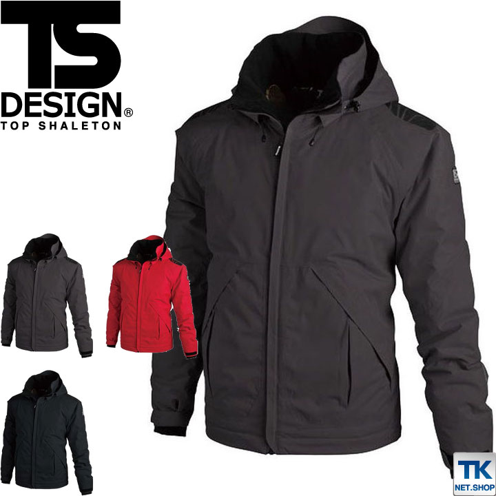 楽天市場】TS DESIGN 長袖防寒ブルゾン 秋冬 防寒着 防寒服 防寒