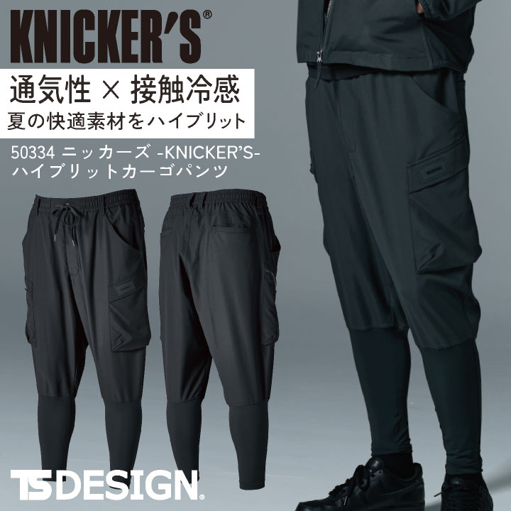 パンツ rt33 50344 TS4Dメンズニッカーズワイドカーゴパンツ – TS DESIGN