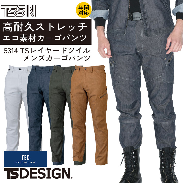 楽天市場】【10%OFF】TS DESIGN メンズカーゴパンツ 春夏 秋冬