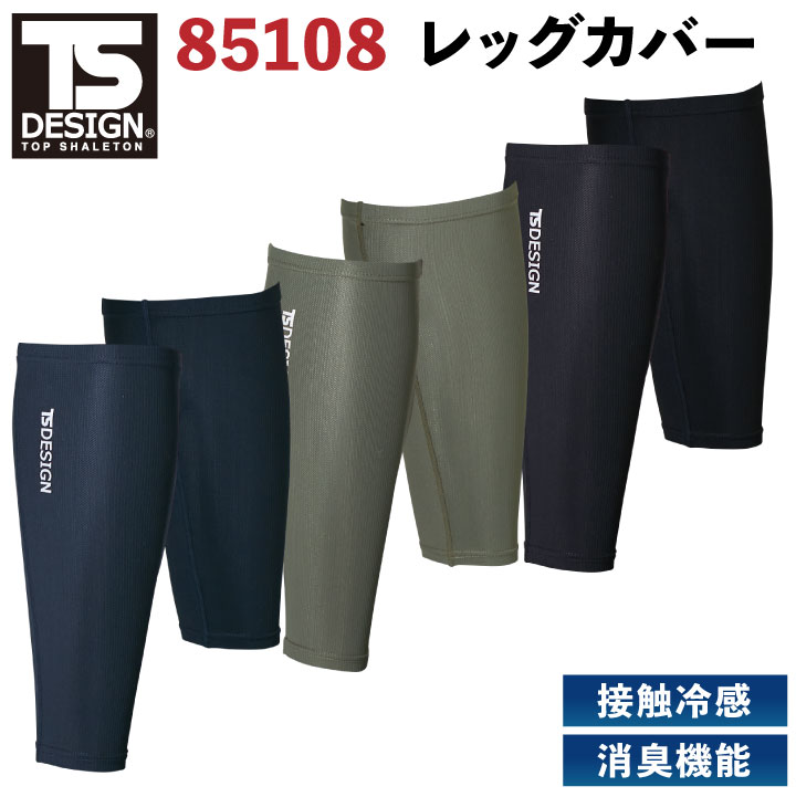 楽天市場】TS DESIGN アイスエアーパワーソックス 85108 [ メンズ 男性
