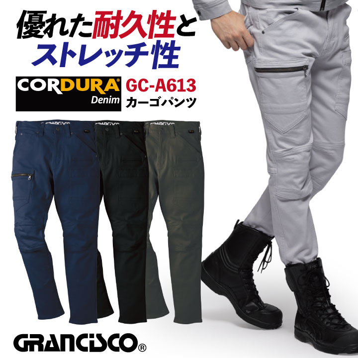 楽天市場】オールシーズン カーゴパンツ コーデュラ ストレッチ