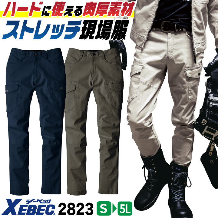楽天市場】ジーベック 現場服 カーゴパンツ 春夏 秋冬 作業ズボン 作業