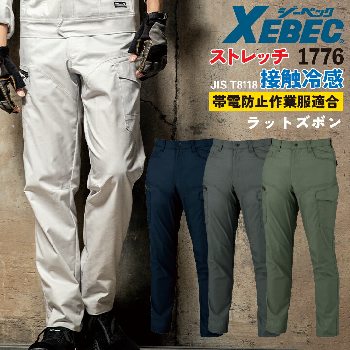 作業服 楽々 ストレッチカーゴパンツ メンズ ズボン ストレッチ