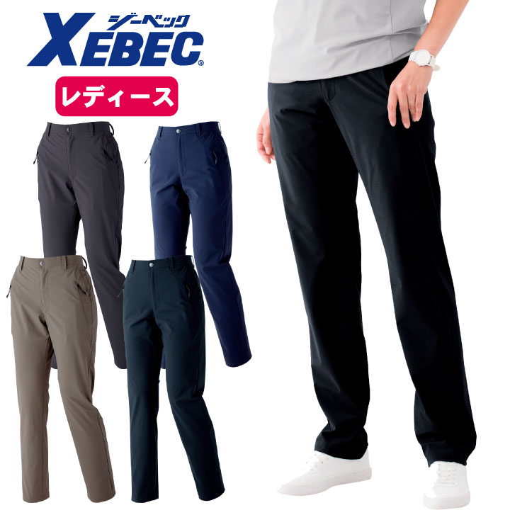 楽天市場】レディースストレッチパンツ 作業ズボン 作業服 作業