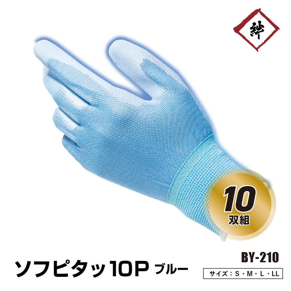 【楽天市場】【10双組】通気性抜群 18G ウレタン 背抜き 作業用手袋 ソフピタッ 極細繊維 ピッタリフィット 無地 PU 手の平