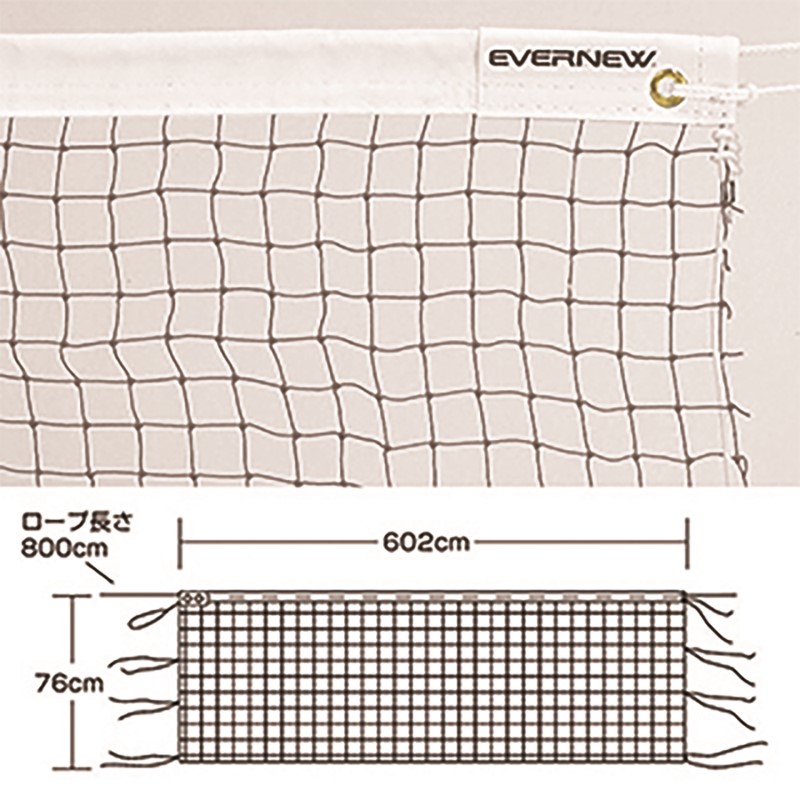 楽天市場】エバニュー(EVERNEW) バドミントンネットB103 EKD104 : 通販