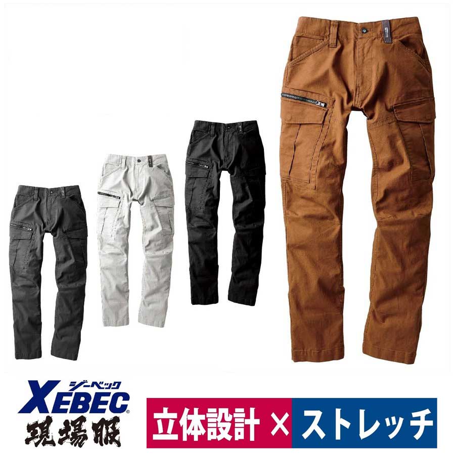 楽天市場】作業着 カーゴパンツ 伸縮 現場服 ストレッチリブ付き