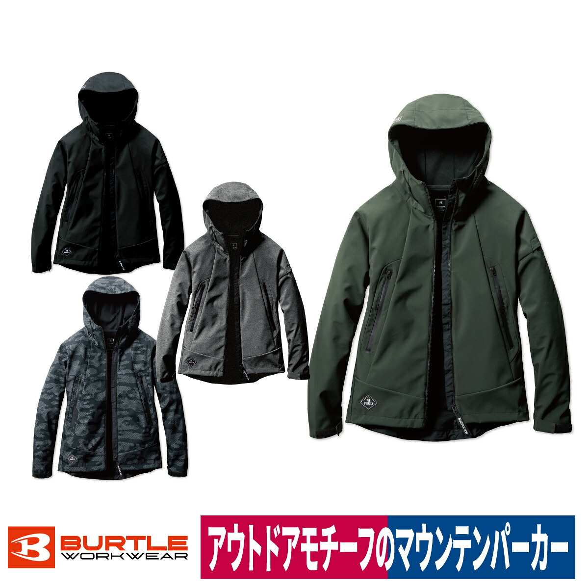 【楽天市場】作業着 フーデッド ジャケット ストレッチ 撥水 防汚 防風 バートル 3190：ワークウェイ