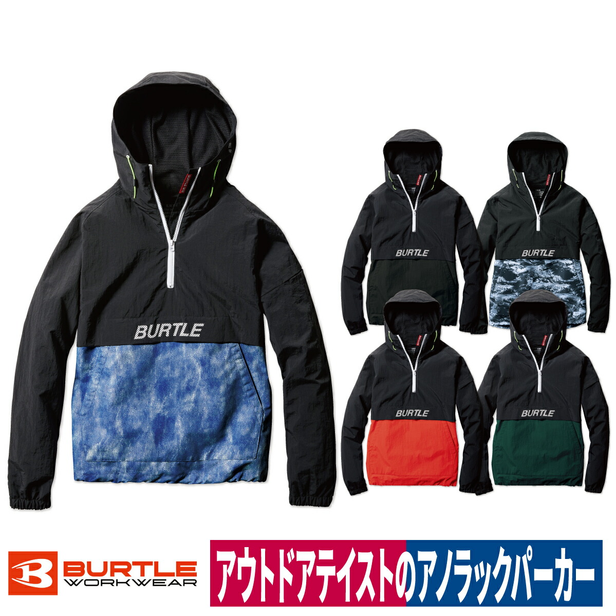 作業着 アノラックパーカー キャンプ アウトドア 防風 ナイロン 裏フリース バートル 4054 超特価sale開催