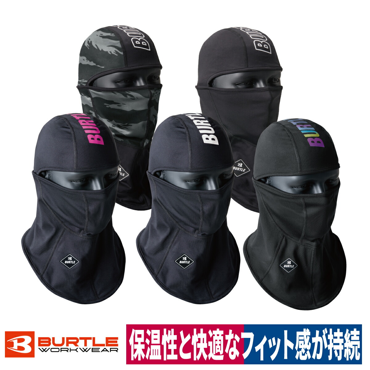 楽天市場】【当日発送】 バートル 4068 ホットバラクラバ 防寒マスク