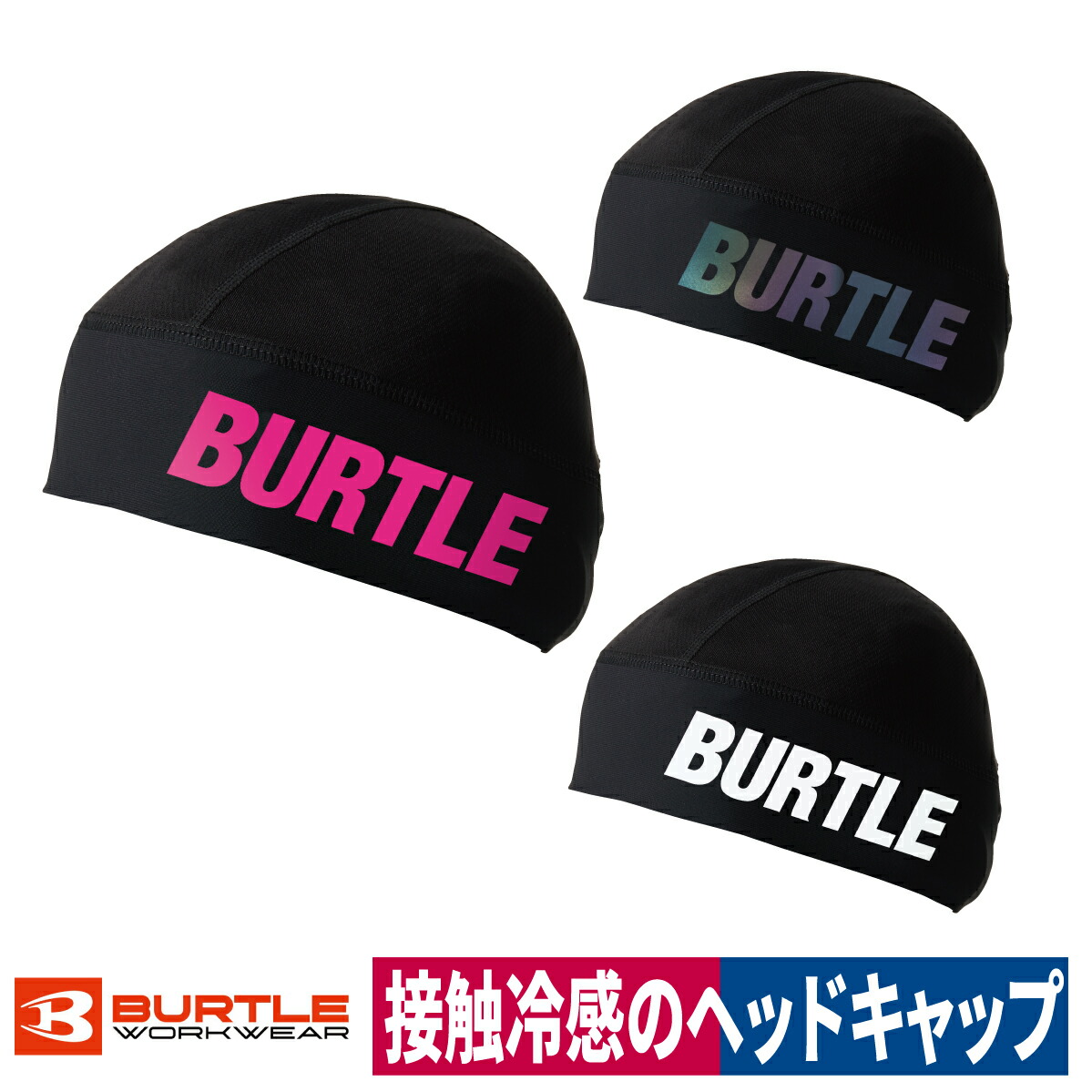 楽天市場】BURTLE 4081 ヘッドキャップ ヘルメットインナー