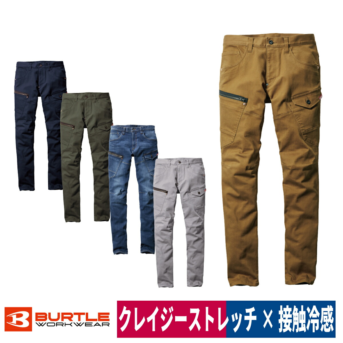 楽天市場】作業着 超冷感 ストレッチ デニム カーゴパンツ