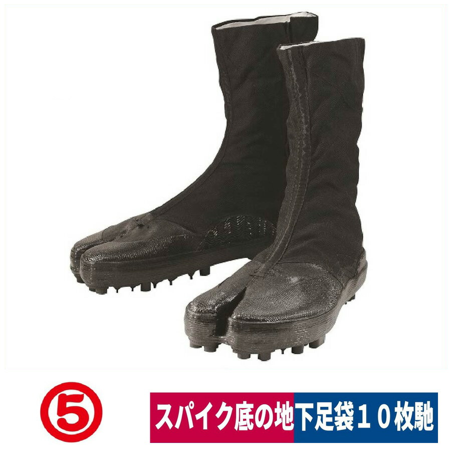 スパイク 地下たび 26.5cm まとめ売り - 通販 - guianegro.com.br