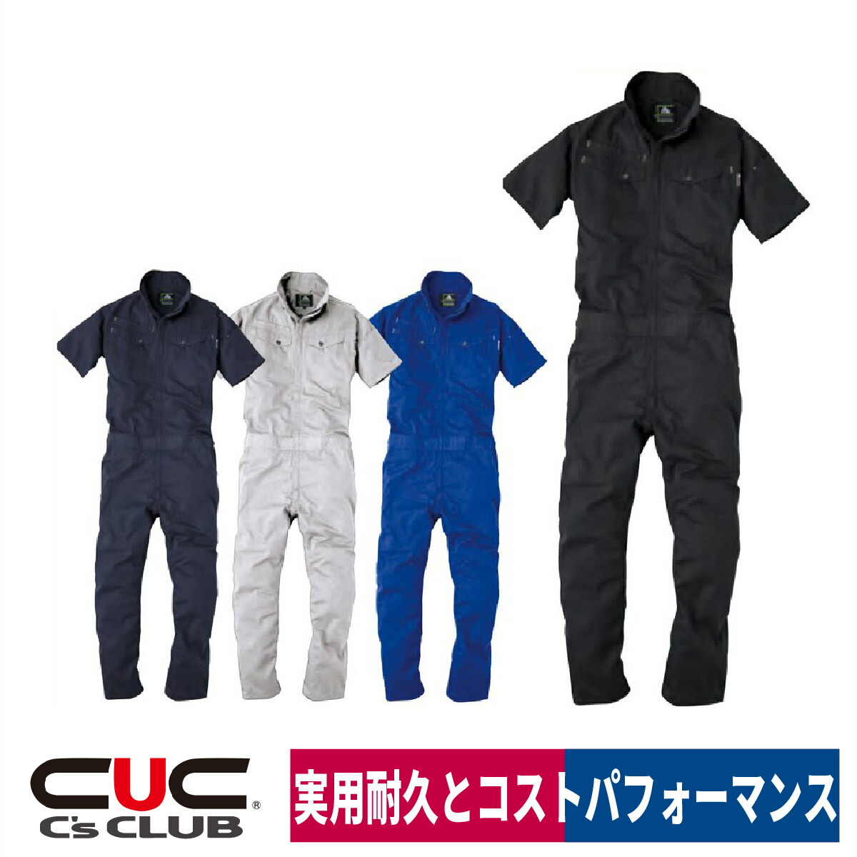 楽天市場】39017 半袖つなぎ ツナギ つなぎ S-3L 作業着 塗装 整備士