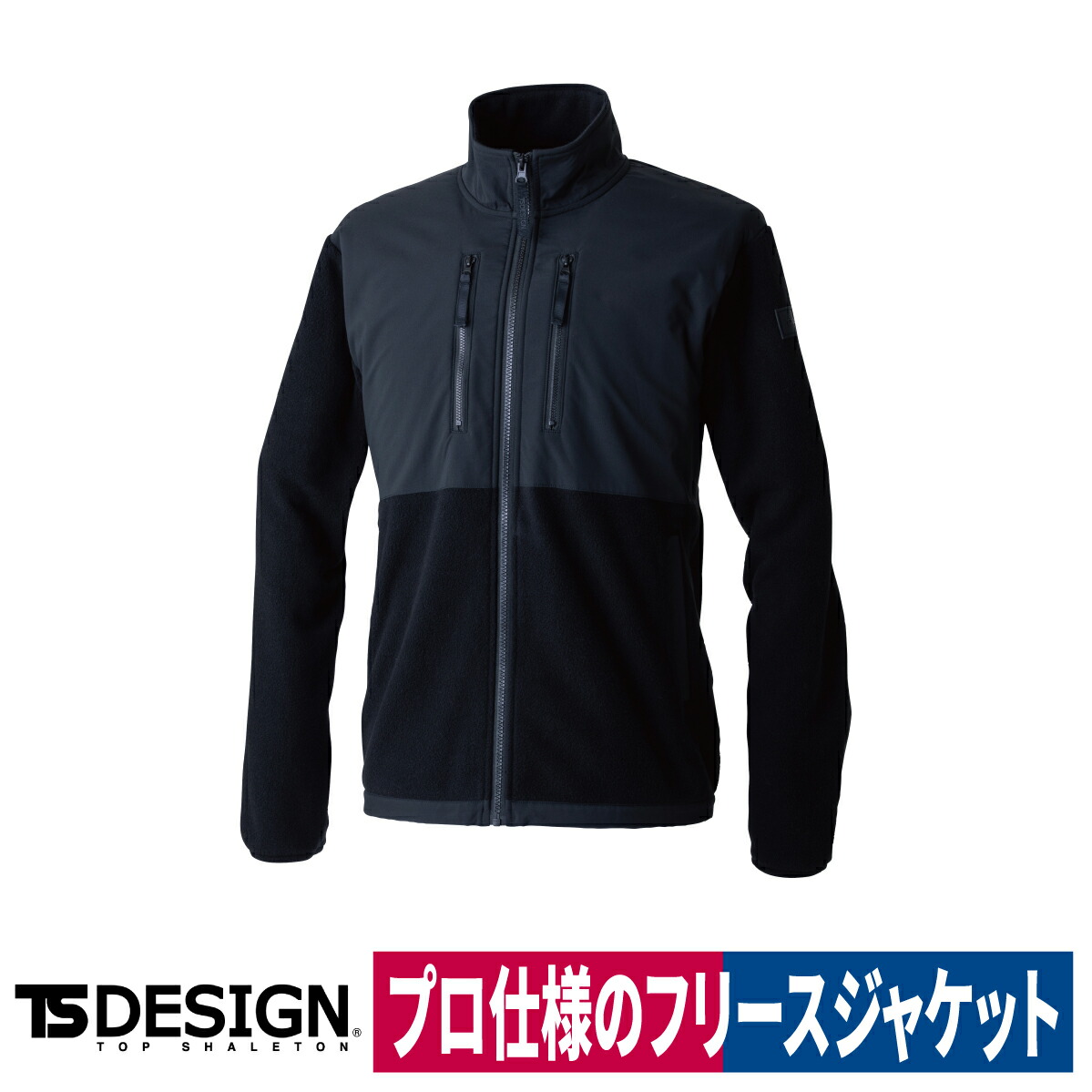 楽天市場】TS DESIGN 5546 ニッカーズフリースジャケット S M L LL 3L