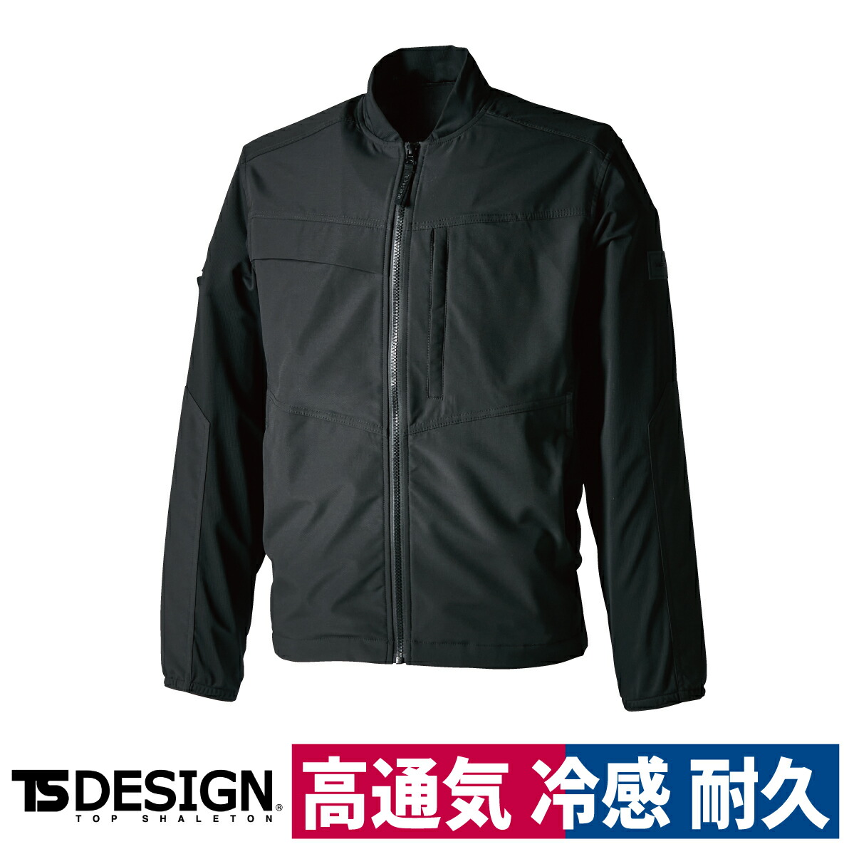 楽天市場】TSDESIGN ニッカーズハイブリッドジャケット 5036 冷