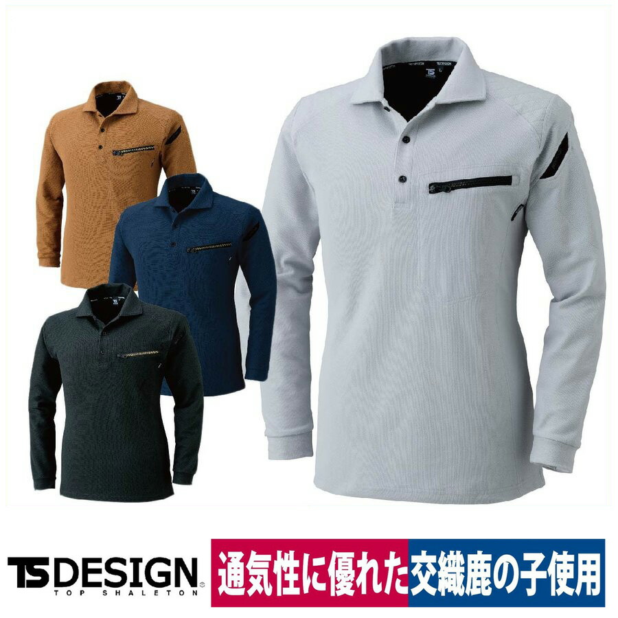楽天市場】ポロシャツ 半袖 ポリエステル100％ 吸汗速乾 働く良品 261116 : ワークウェイ