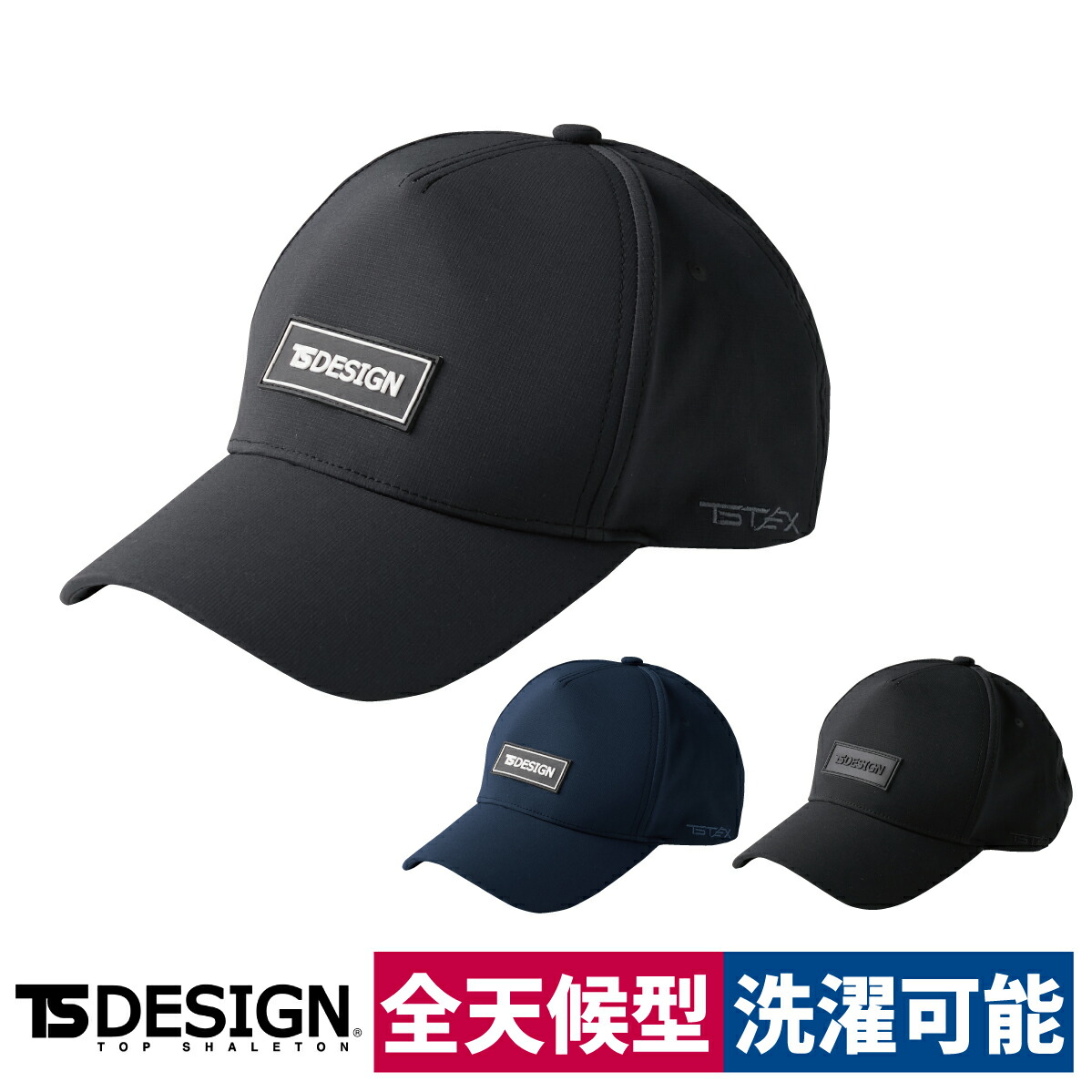 楽天市場】TS DESIGN 84925 TS TEX オールウェザーキャップ HEAD