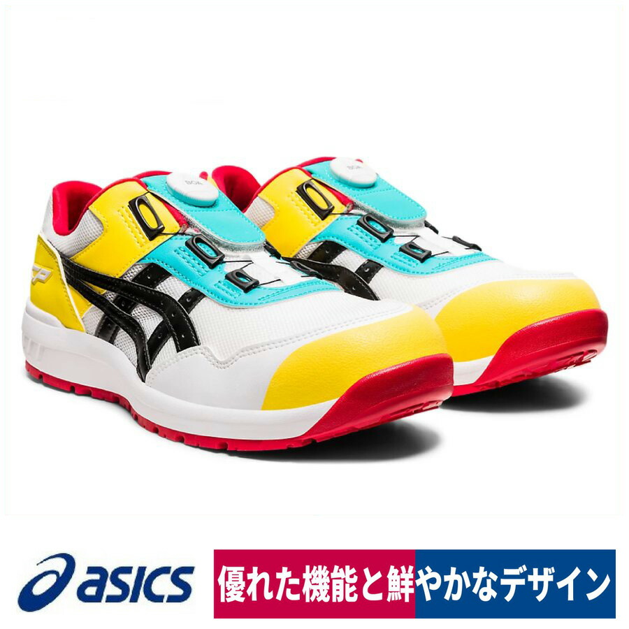 Asics 安全性靴 押える ウィンジョブ Boa セーフティスニーカー 純白 墨ぞめ マルチ色つや Cp 9 Osolemio Glasgow Com