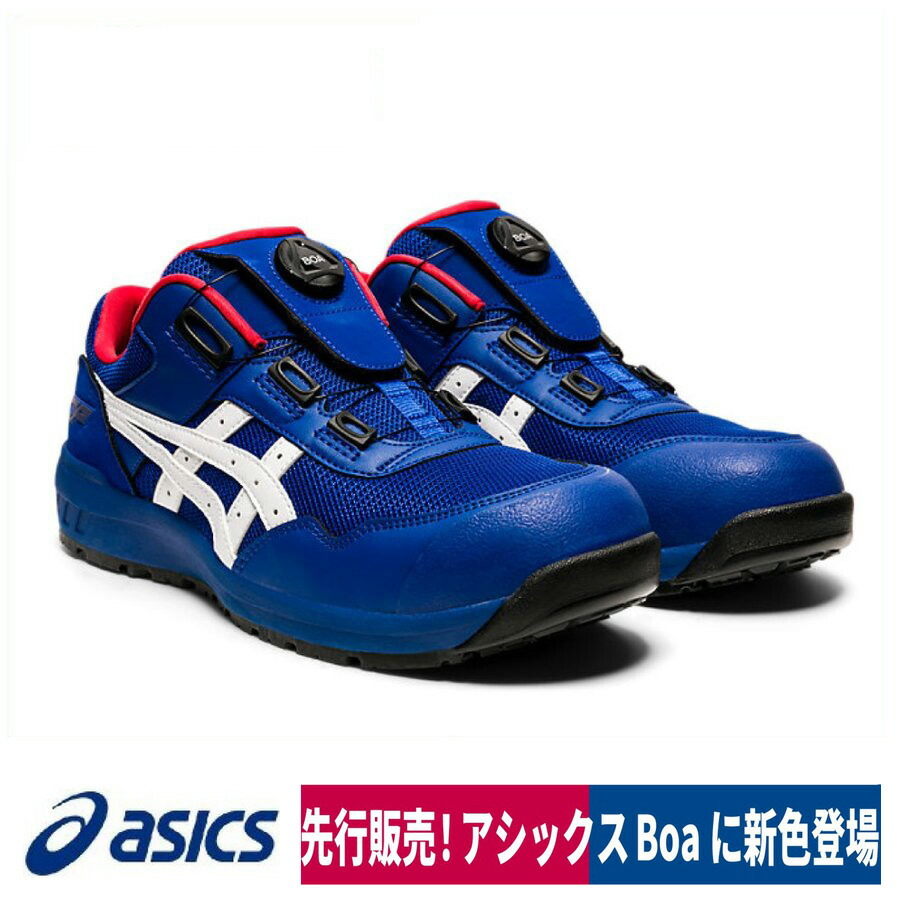 楽天市場】asics 安全靴 プリズムパープル/ブラック ウィンジョブ Boa