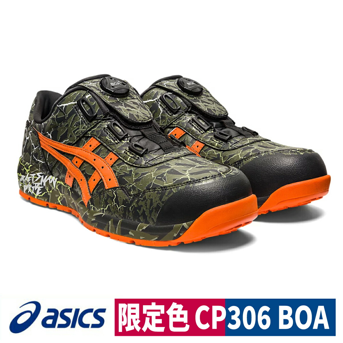 楽天市場】asics 安全靴 CP304 MAGMA Boa 限定色 マントルグリーン