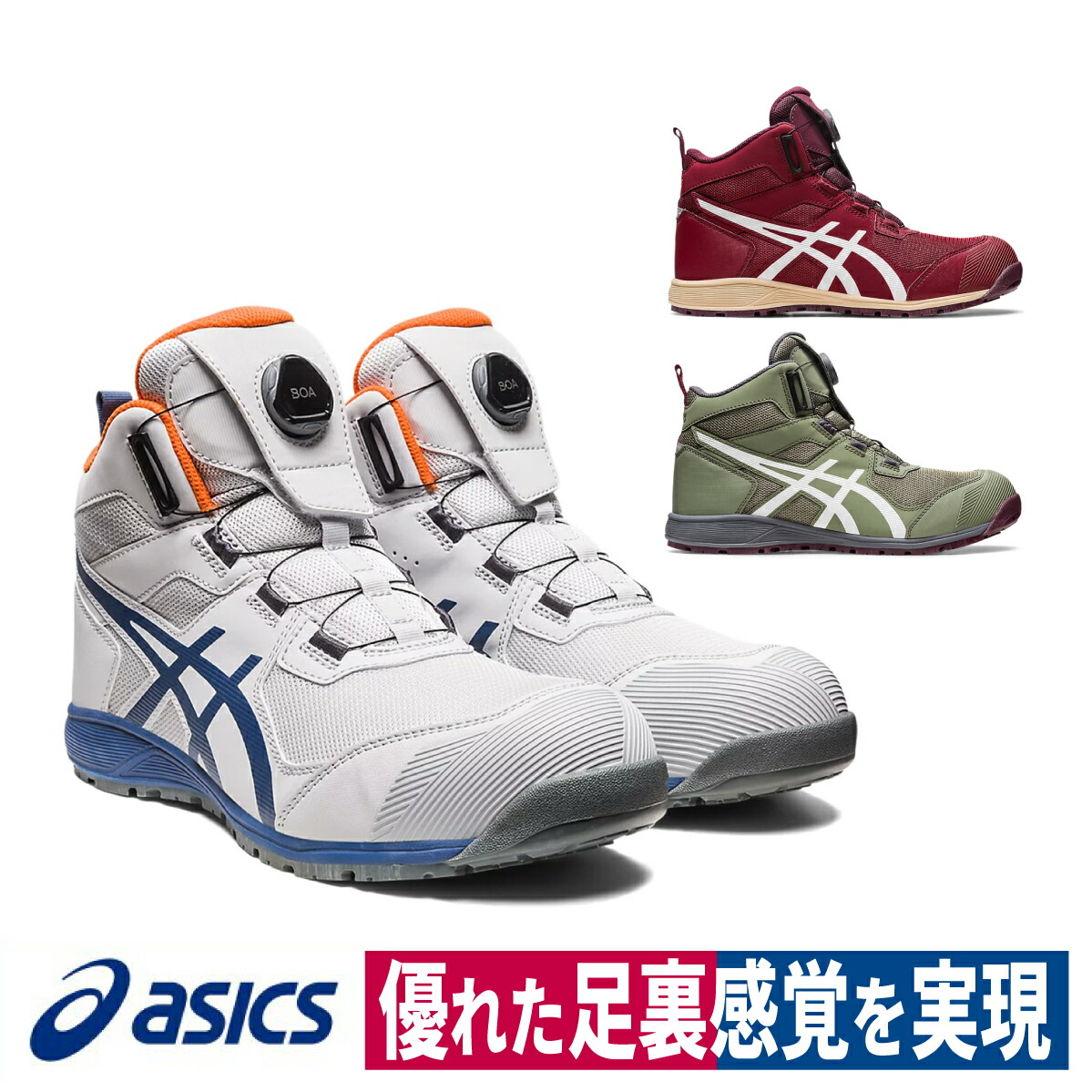楽天市場】asics 安全靴 限定 ウィンジョブ CP214 TS BOA ウッド
