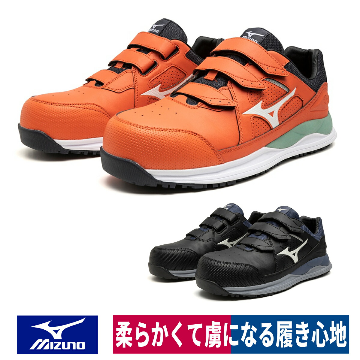 楽天市場】[即日発送]安全靴 ミズノ mizuno プロテクティブスニーカー