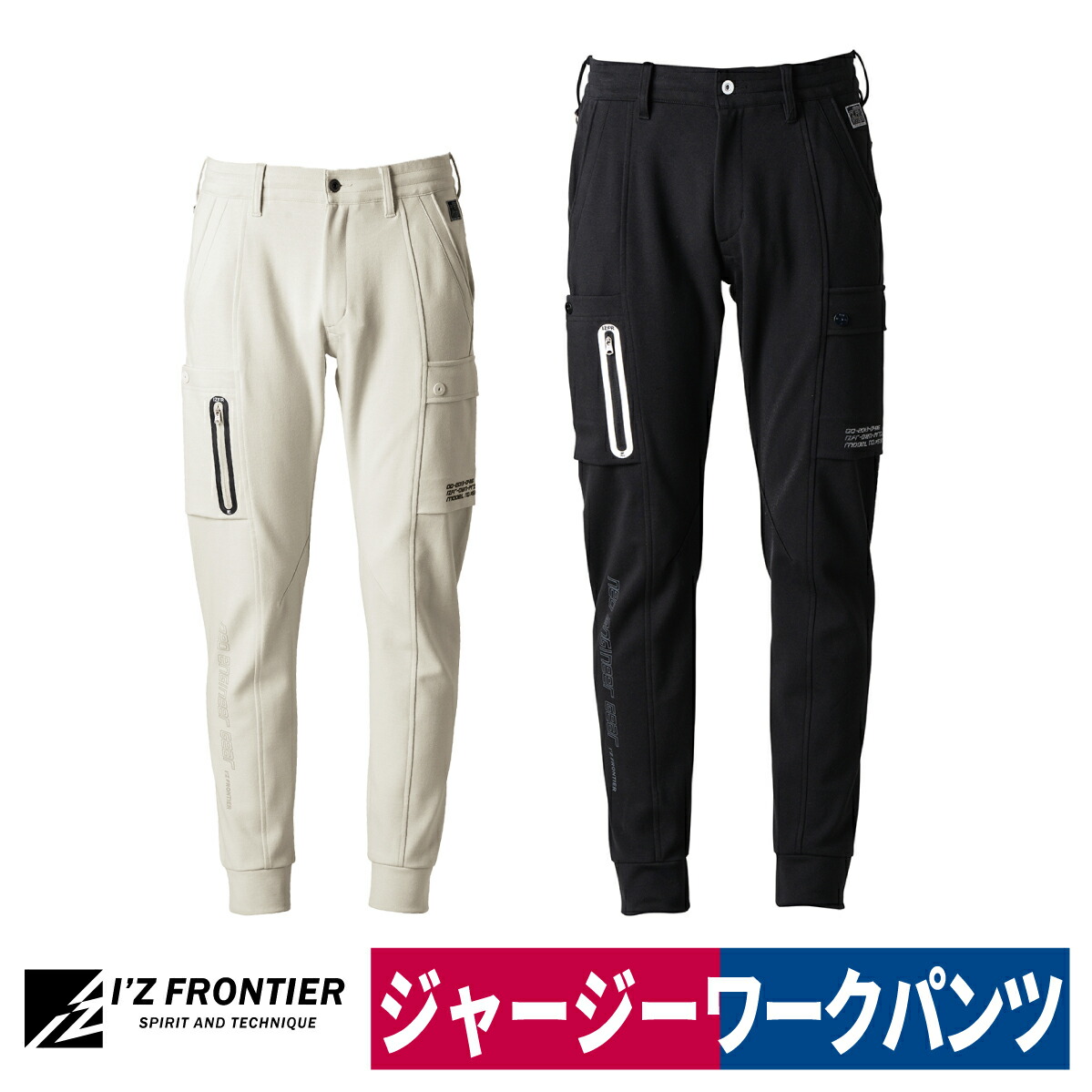 楽天市場】アイズフロンティア I'Z FRONTIER ヘビー ジャージー