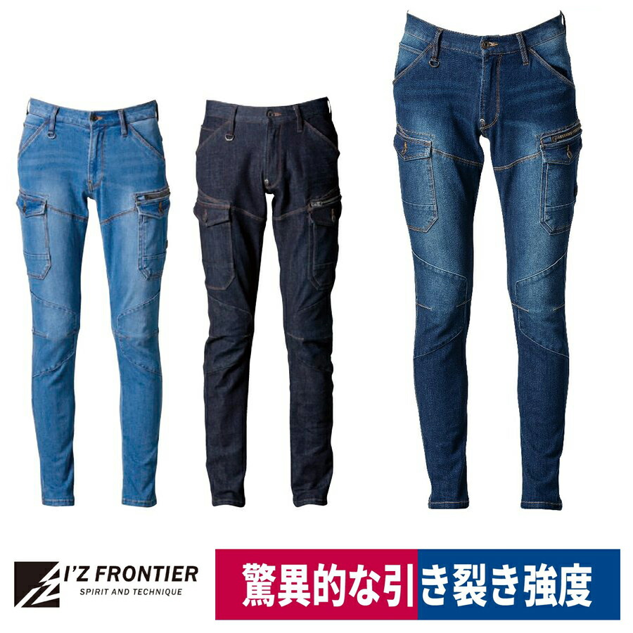 楽天市場】作業服 アイズフロンティア I'Z FRONTIER 2WAYストレッチ3D