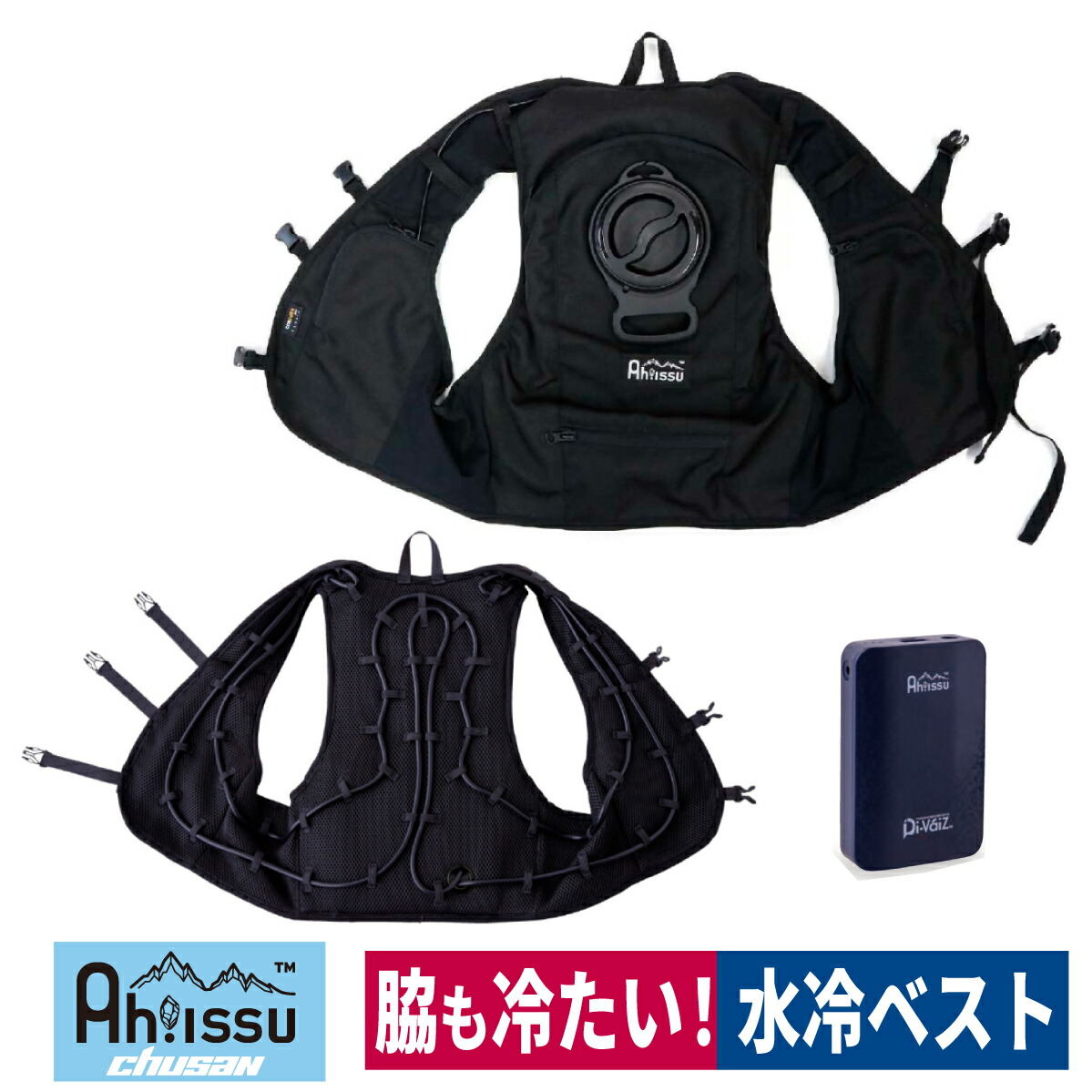 アタックベース　50065　ハイパーアイスネッククーラー　バッテリー　セット 現品限り ハイパーアイス ネッククーラー 首冷却 熱中症対策