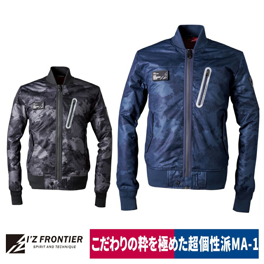 楽天市場】#9620 アイズフロンティア スーパースペシャルMA-1防寒