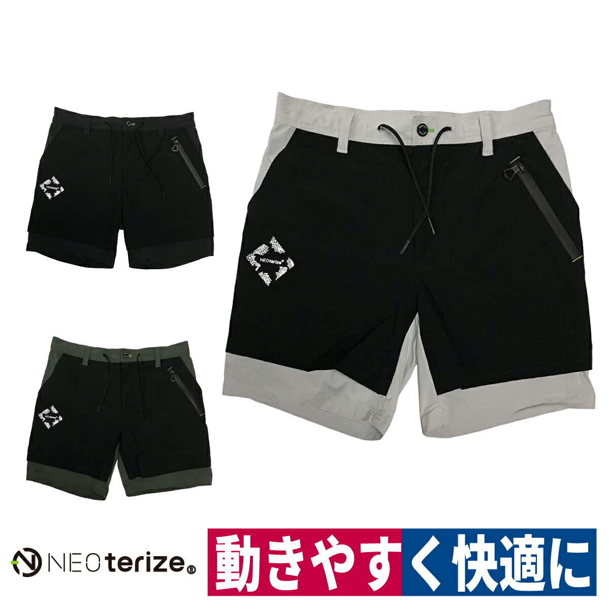作業着 ショートパンツ ストレッチ 接触冷感 コーデュラ M/L/LL/3L ネオテライズ 517
