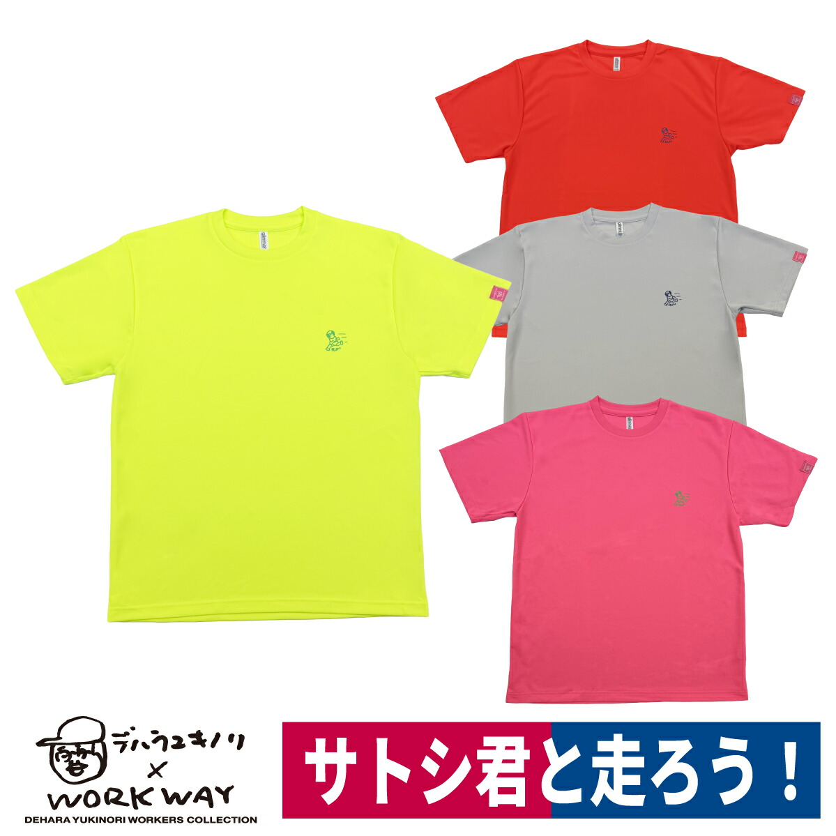 【楽天市場】デハラユキノリ 限定 ドライ Tシャツ プリント 8人 らん ラン RUN 前後 サトシ君 走る 2025 新作
