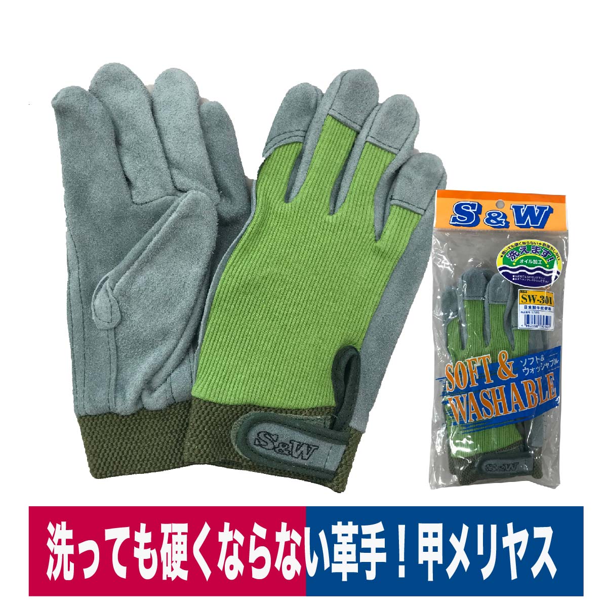 SW32B 国産　皮手　Lサイズ　10双組　お得セット　人気商品　バートル　級 皮手 SW-32B 10双セット マジックタイプ 作業用手袋 皮手袋 革手