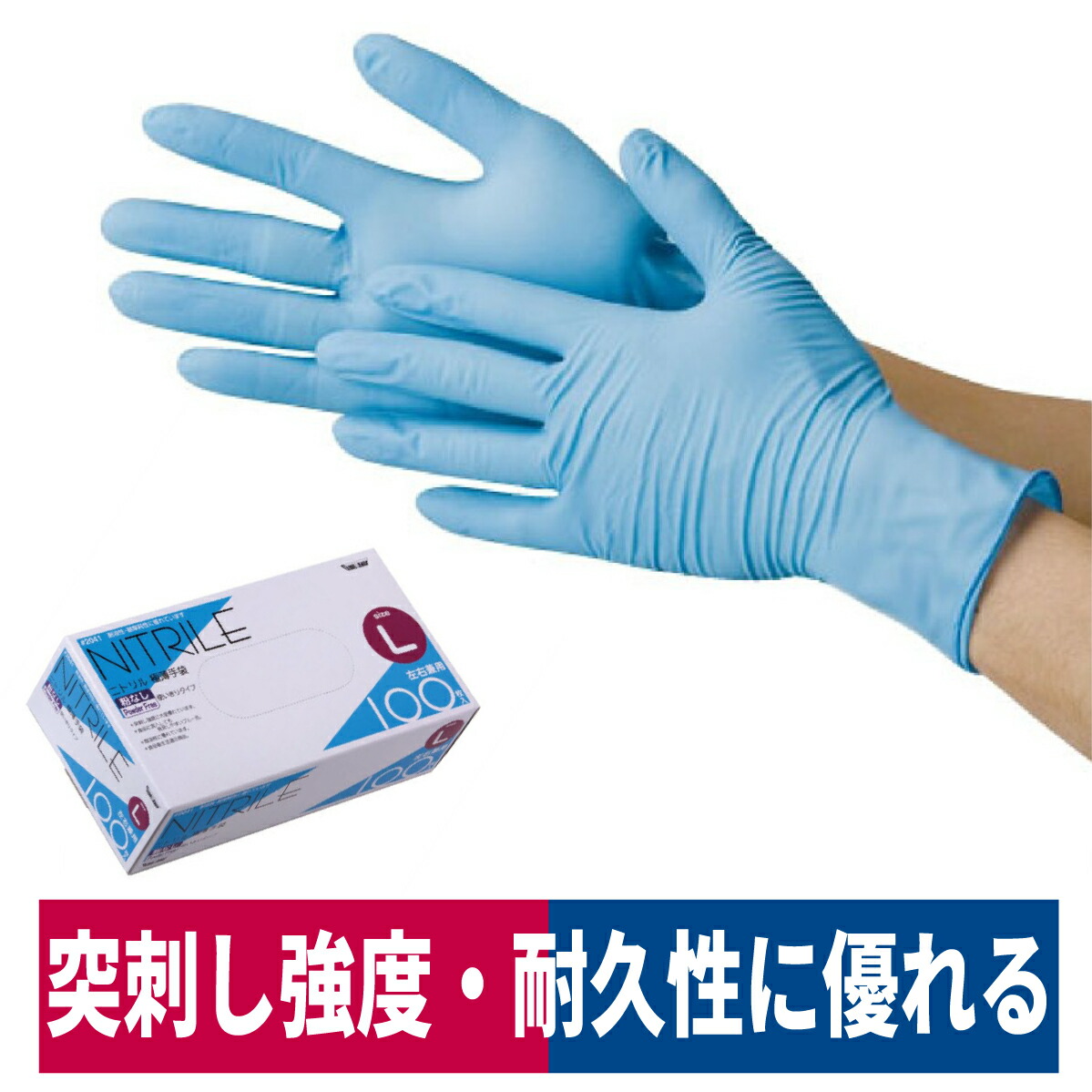 本物 川西工業 ニトリル使いきり極薄手袋 粉無 100枚入 ブルー Sサイズ 2039