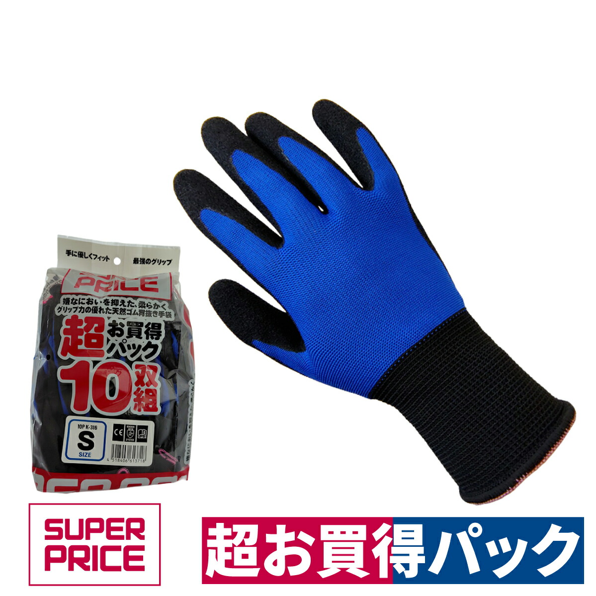 楽天市場】背抜き手袋 ラテックススペシャル10双入 天然ゴム 精密 組立