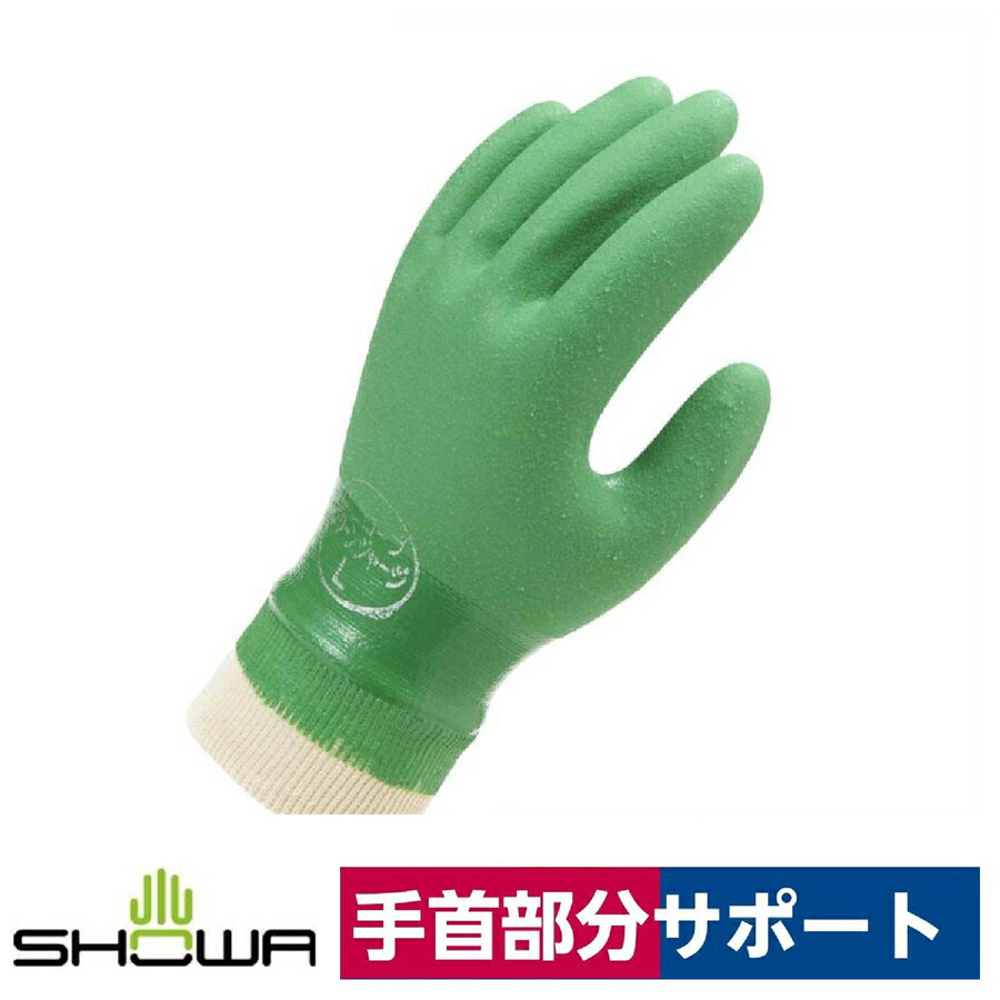 楽天市場】SHOWA No.600 グリーン ジャージ ビニローブ 手袋