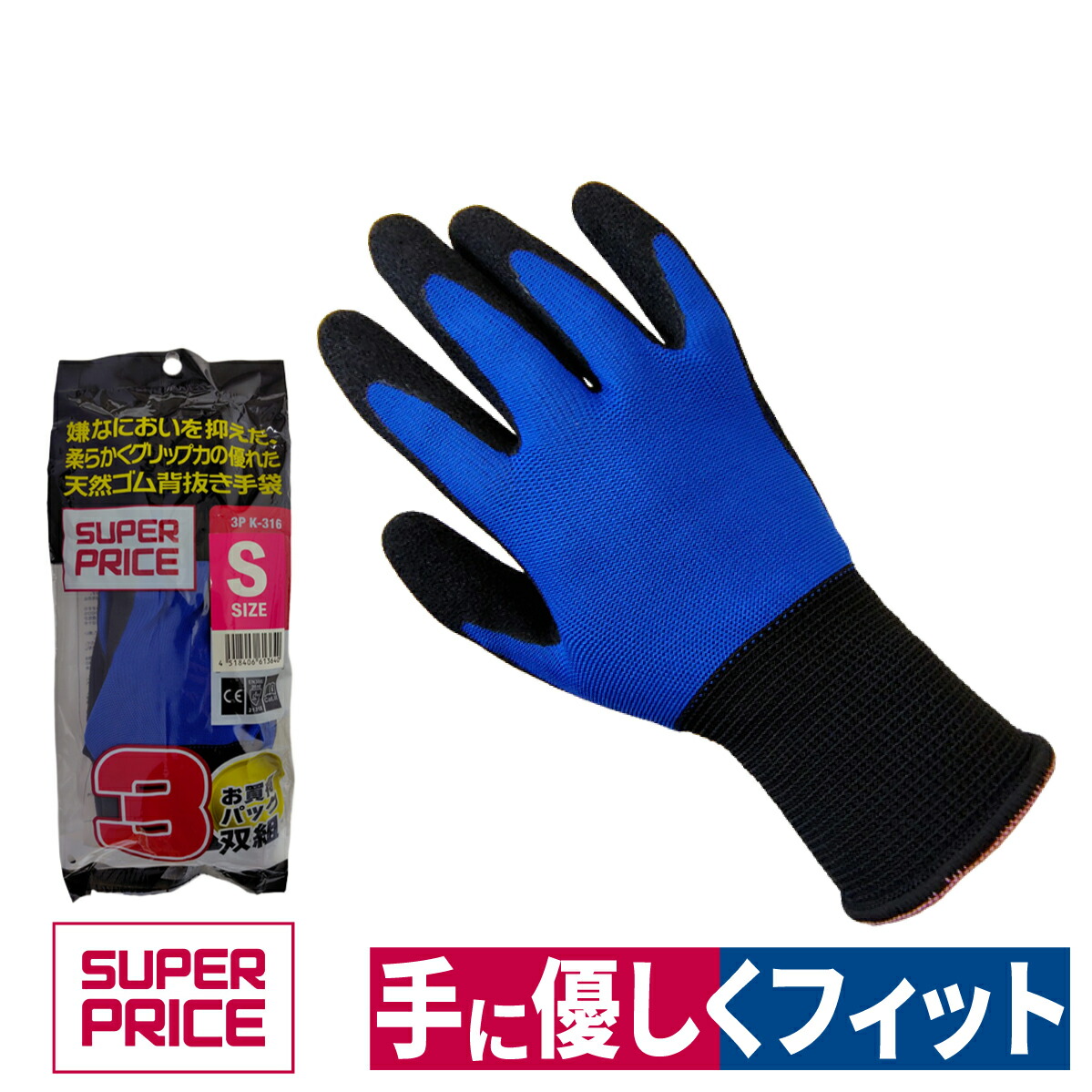 楽天市場】背抜き手袋 天然ゴム 1双組 倉庫 建築 運送 ブルー S/M/L/LL