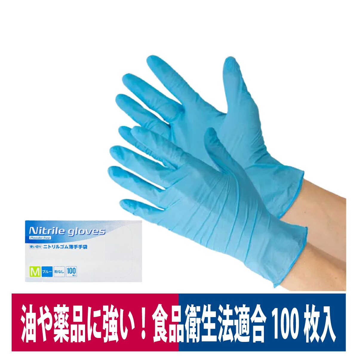 楽天市場】使い捨て手袋 油・洗剤に強い ビニール極薄手袋 粉なし 100P