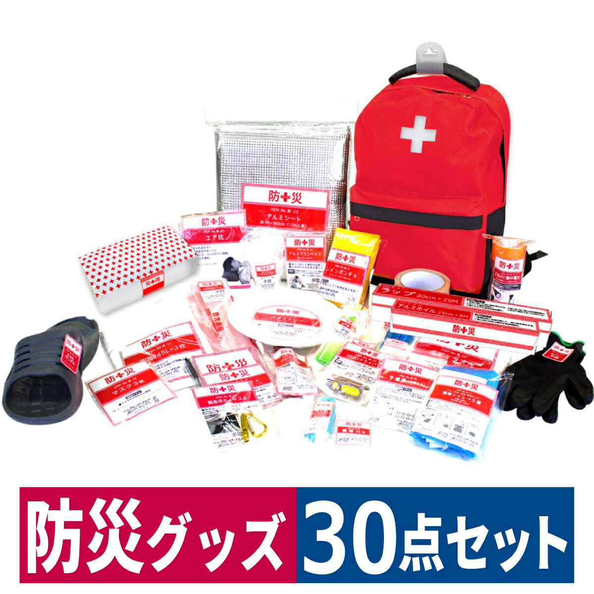 楽天市場】BBG-30R 山善 YAMAZEN 防災グッズ30選セット 送料無料