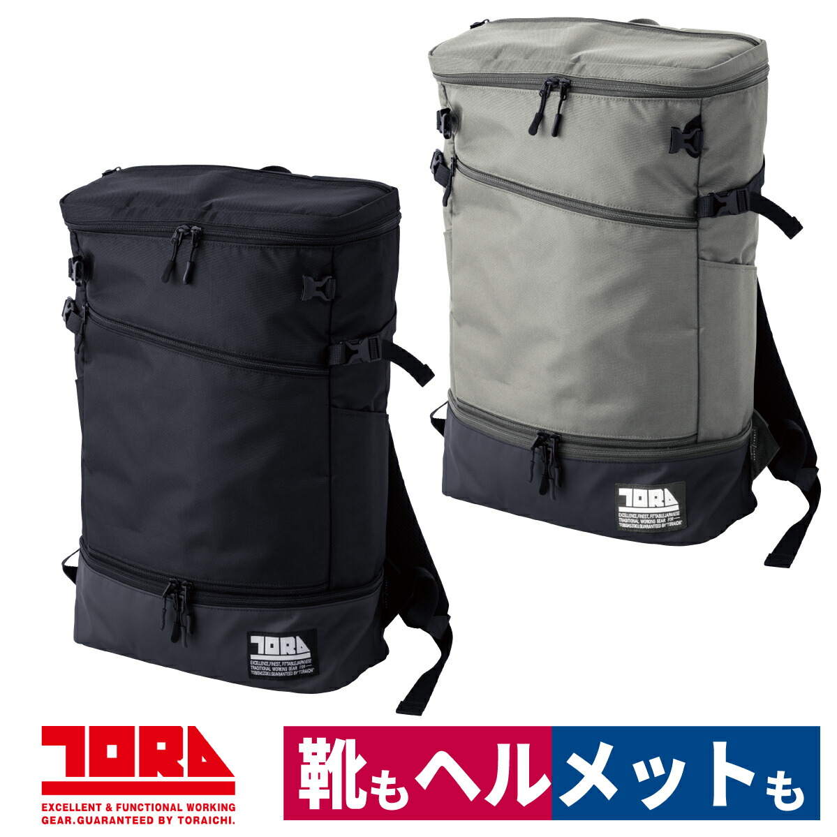 楽天市場】【寅壱】 4810-918 リュックサック（ヘルメット収納付