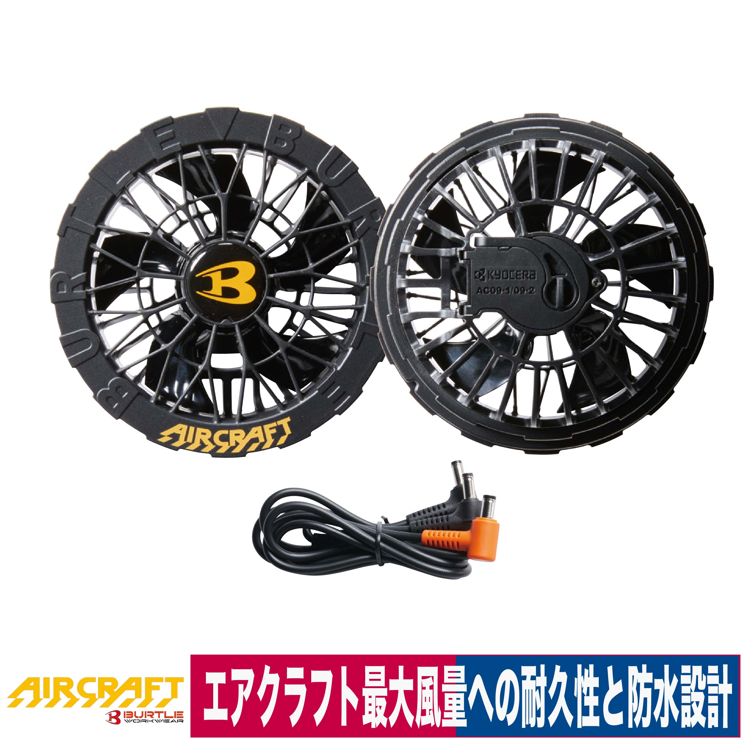 楽天市場】バートル エアークラフト ファンユニット AC311