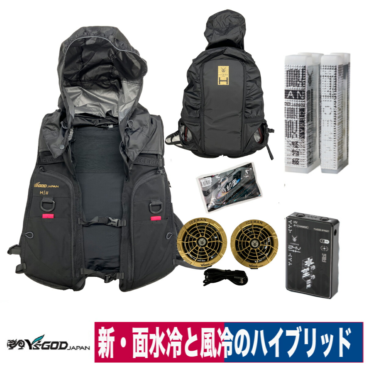 感覚機能-20℃の暑さ打つ手やり方着！防寒もできる冷暖ペルチェベストがおすすめ