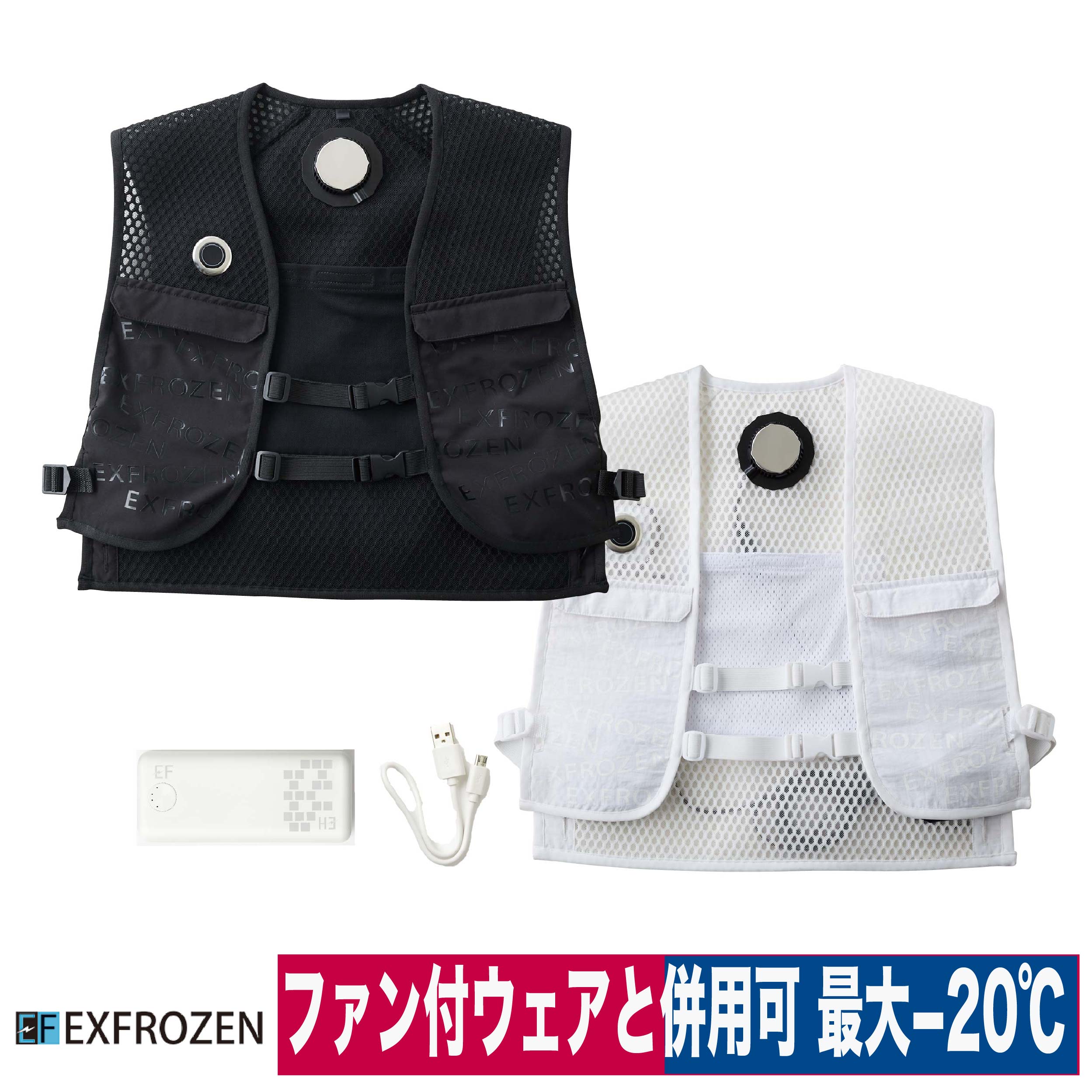 楽天市場】冷暖切替えベスト ULTRA 温熱 冷却 ペルチェベスト