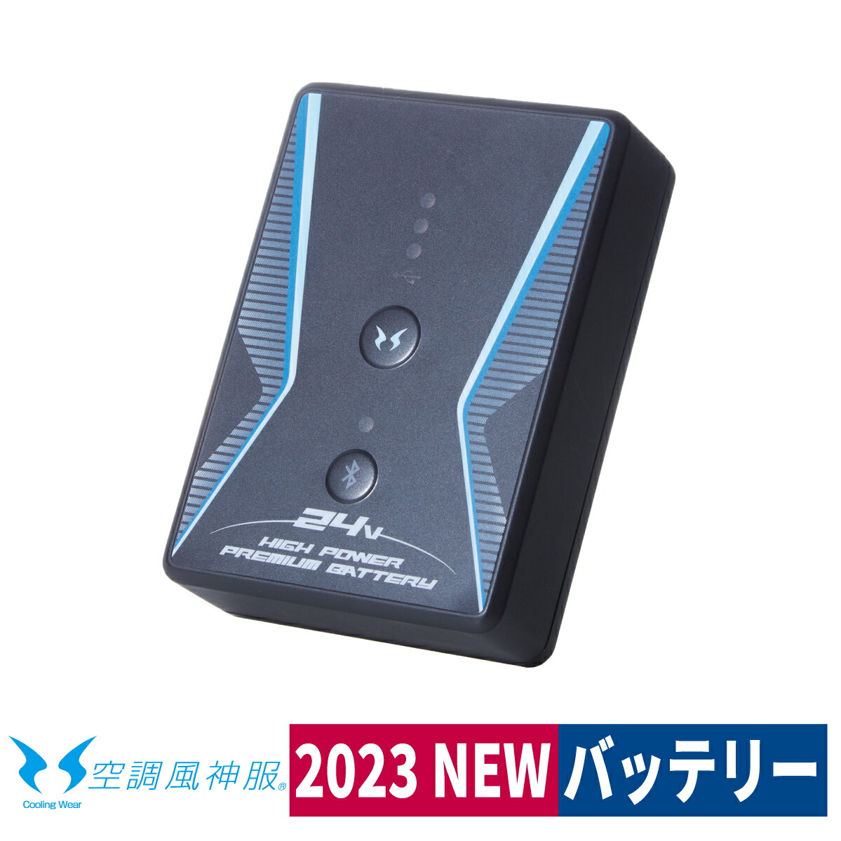 楽天市場】作業用具 空調風神服 リチウムイオンバッテリーセット 12V 2021年製 Sマーク 日本製 高電圧 サンエス RD9190J :  ワークウェイ