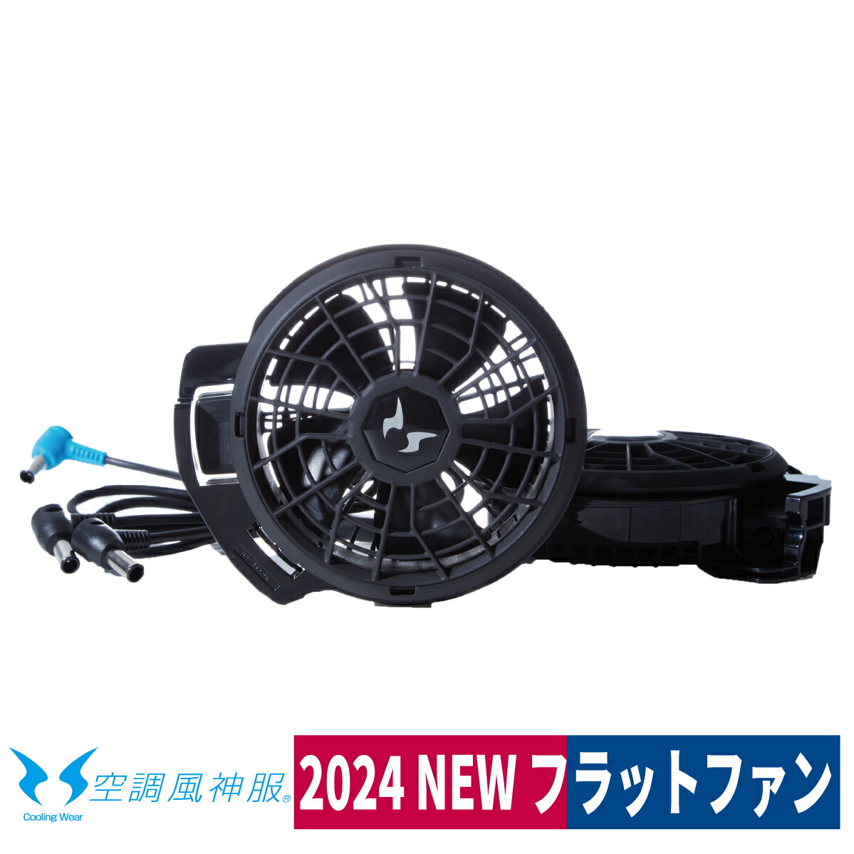 楽天市場】空調風神服 ななめ ファンセット RD9410PH 2024年